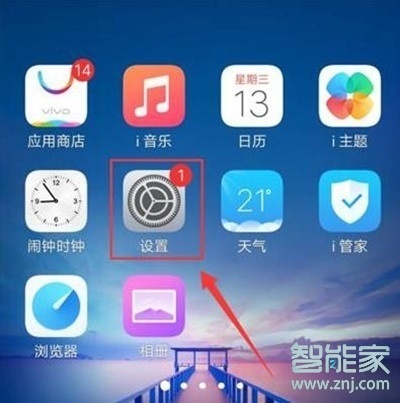 vivoz5怎么捂住屏幕静音