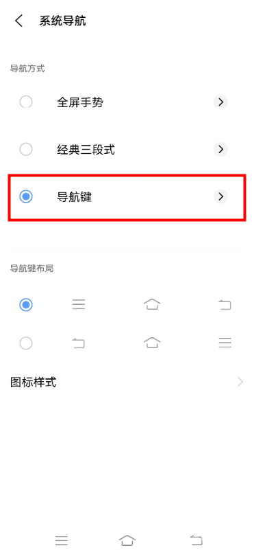 vivox70pro怎么设置返回键