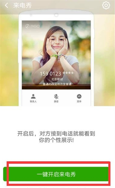 oppor15怎么设置来电视频秀