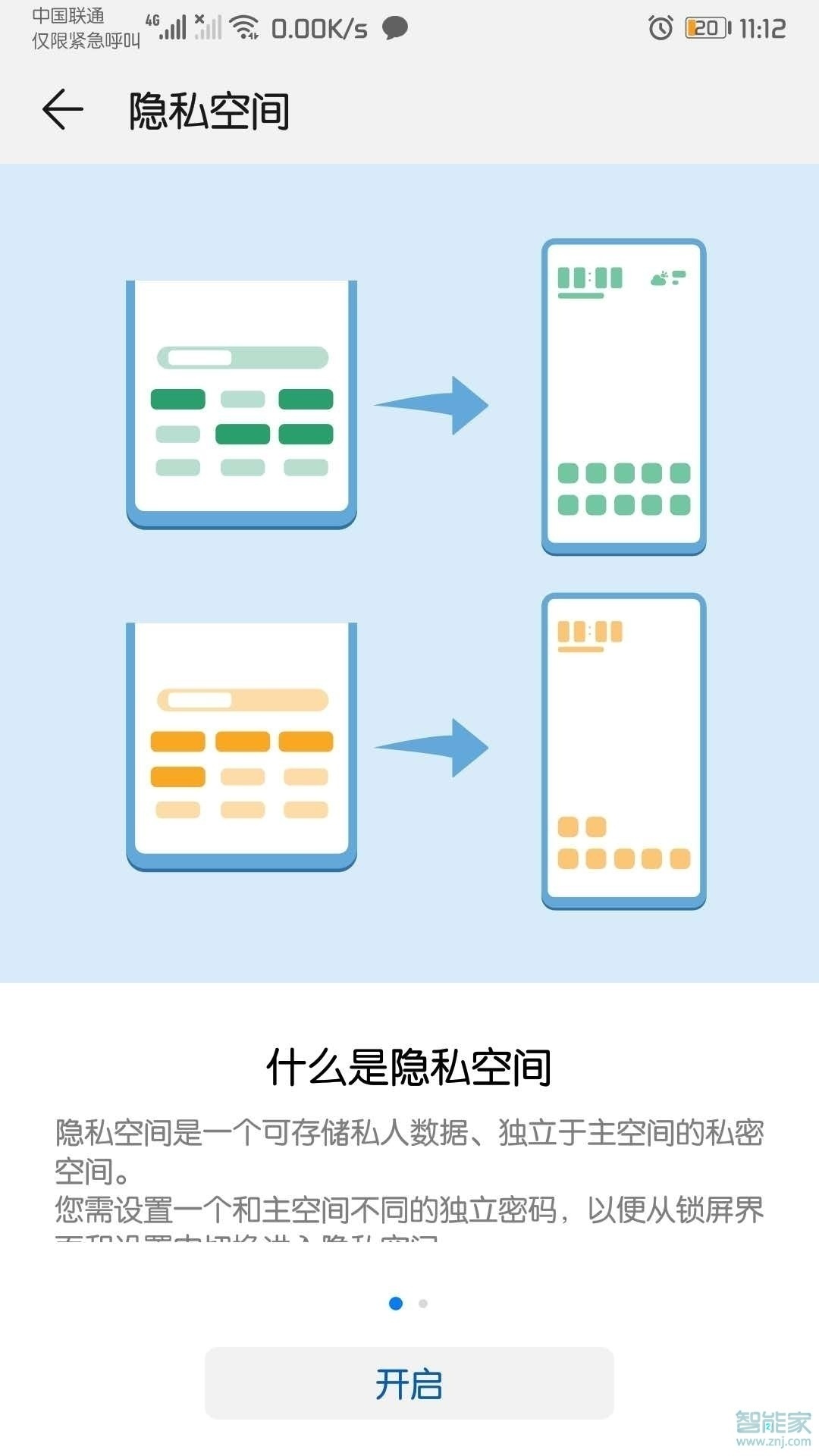 华为手机支付宝怎么分身