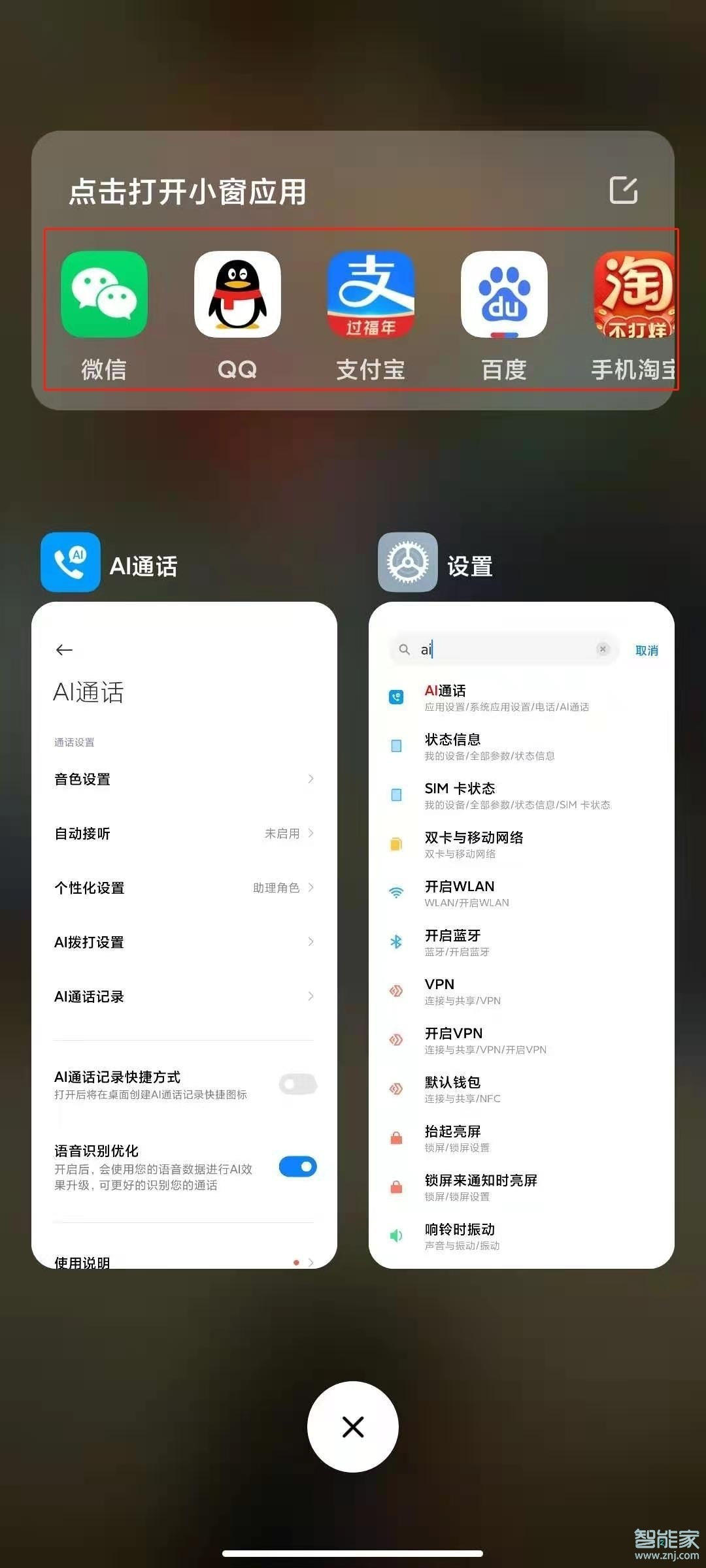 小米11怎么开小窗口