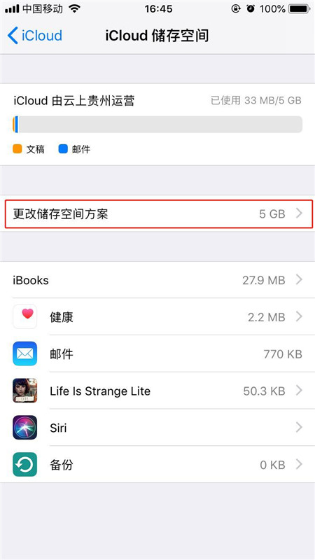 iPhoneXs Max怎么拓展手机内存