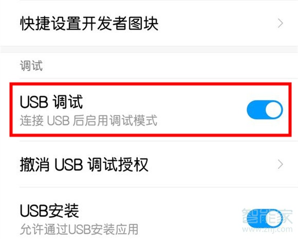 小米cc9pro怎么开启usb调试