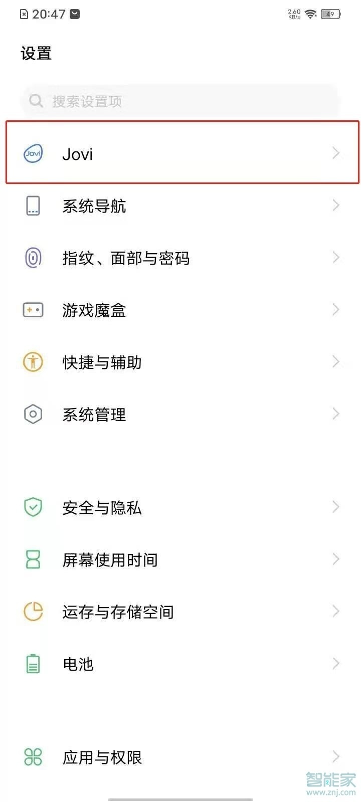 vivo手机长按图片识别功能怎么关闭