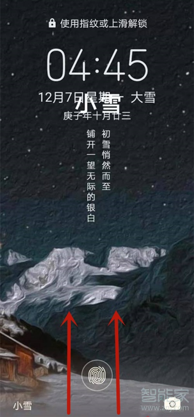 华为nova8怎么快速打开手电筒