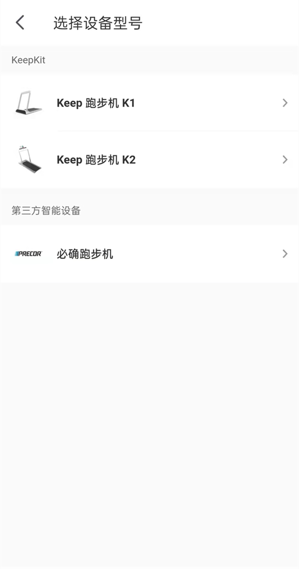 keep怎么连接跑步机