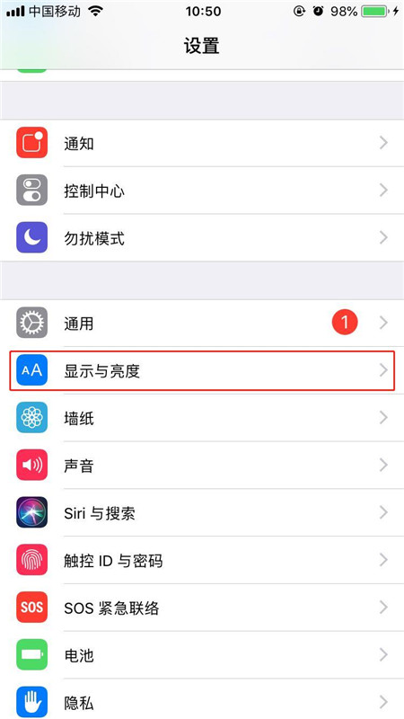 iPhoneXs Max怎么设置屏幕常亮