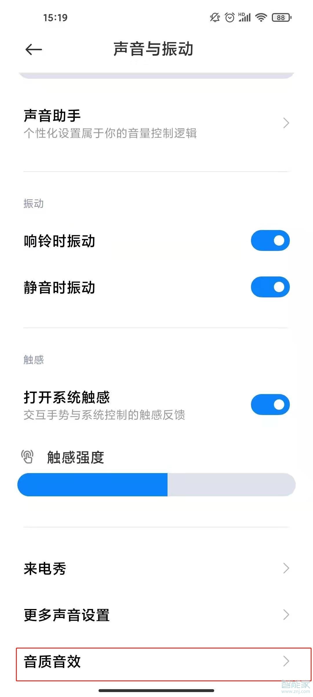 小米11怎么开启哈曼卡顿