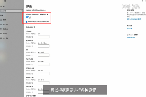 win10系统游戏模式怎么开