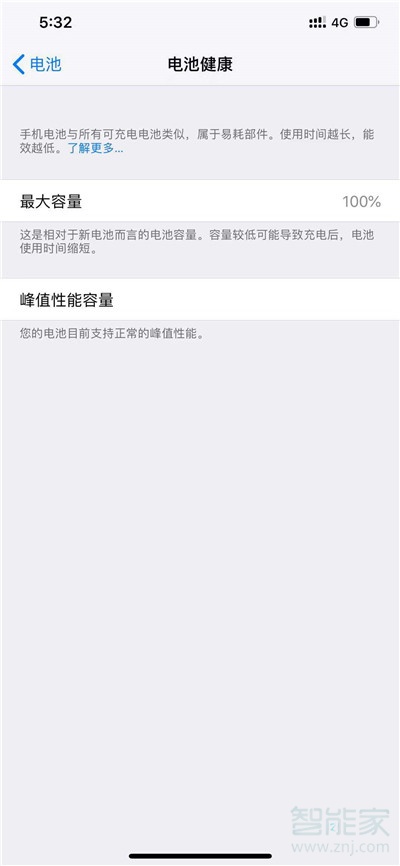 iPhone11pro max怎么查看电池损耗情况