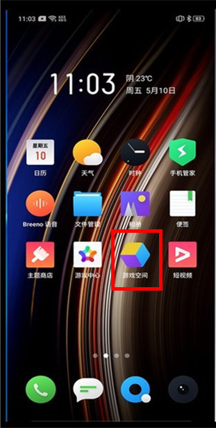 OPPO Reno3游戏空间在哪