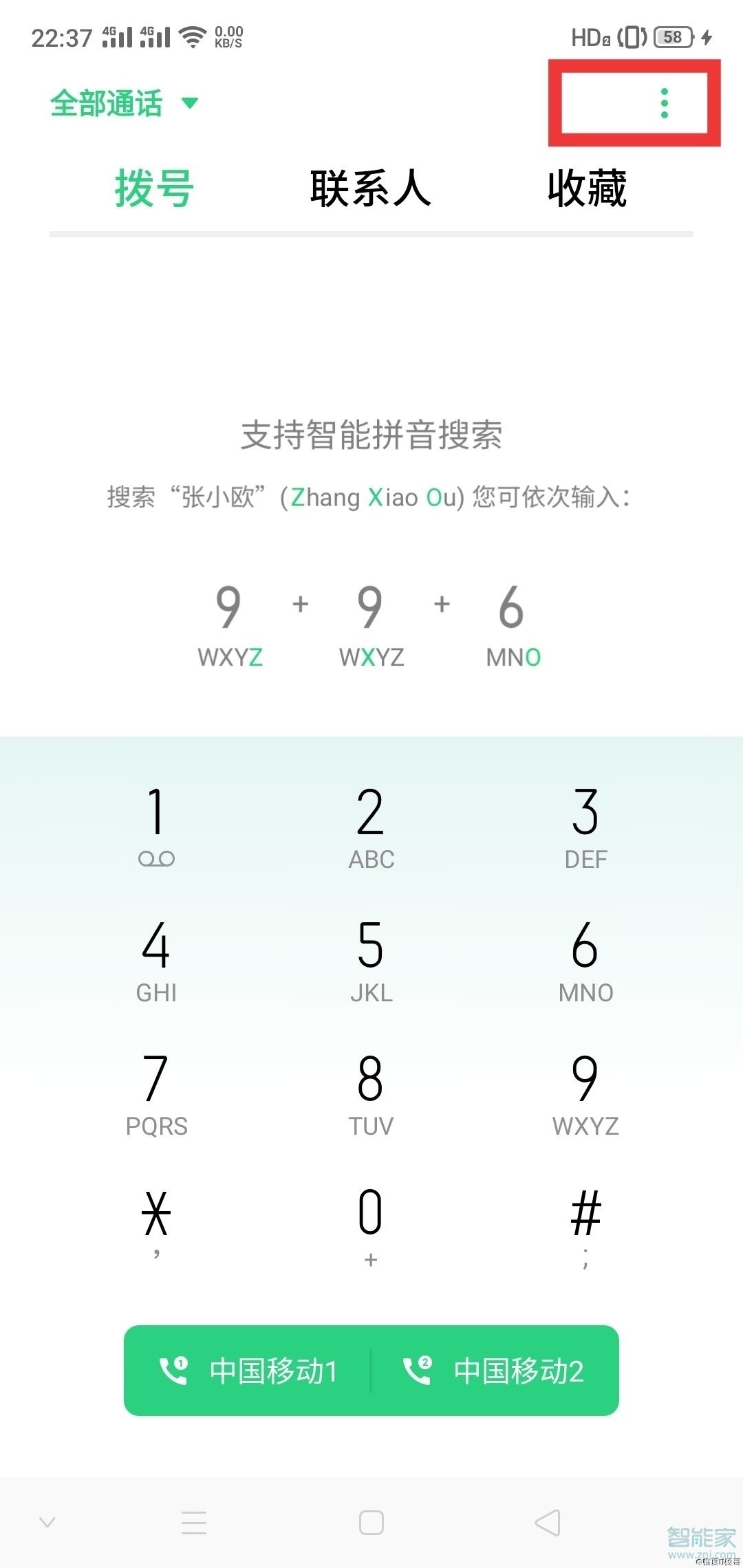 oppoa72怎么设置来电闪光灯