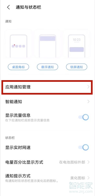 vivos9怎么设置来信息亮屏