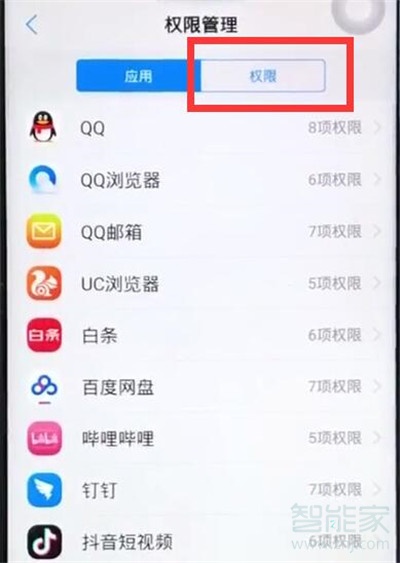 iqoopro怎么打开摄像头权限