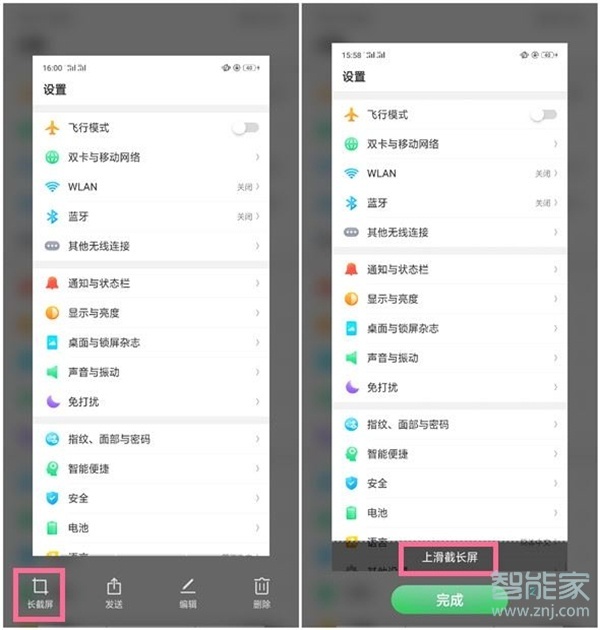 oppo Reno怎么长截屏