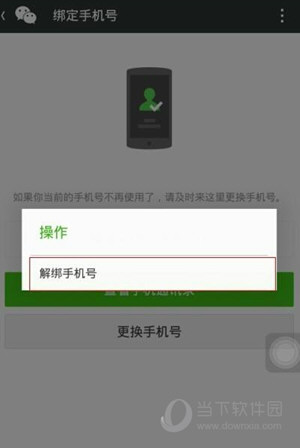 微信注销后还能恢复吗