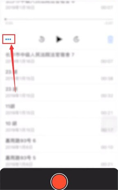 iphone录音怎么重命名