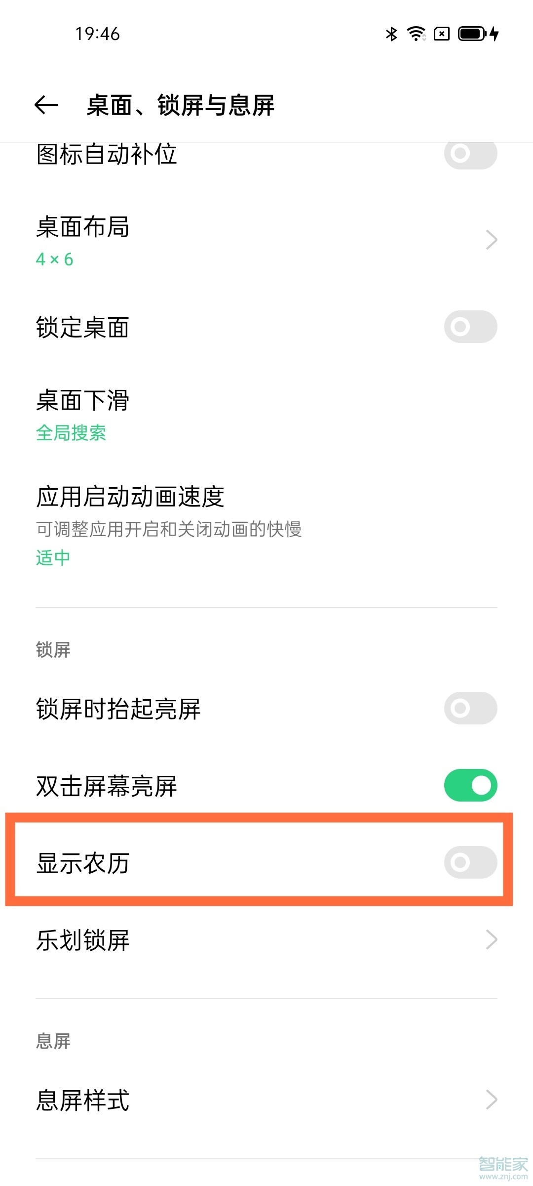 oppoa93怎么设置农历