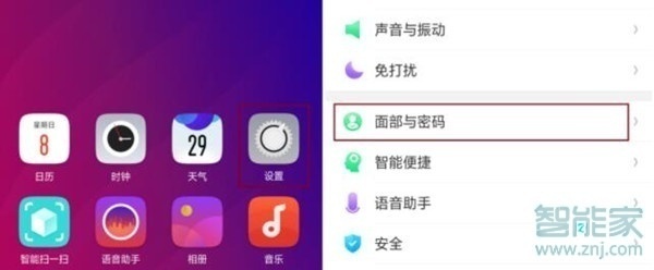 OPPO Ace2怎么设置人脸解锁