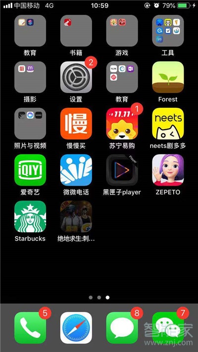 iPhone11pro max怎么下载大于150MB应用