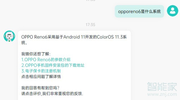 opporeno6是什么系统