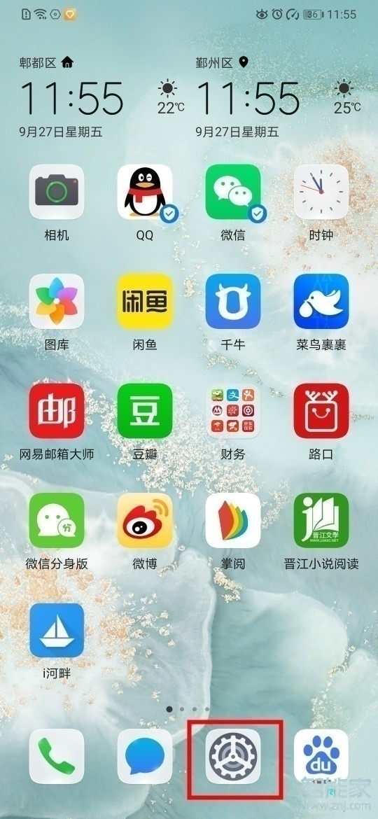 华为mate30pro 5G版怎么设置锁屏显示步数