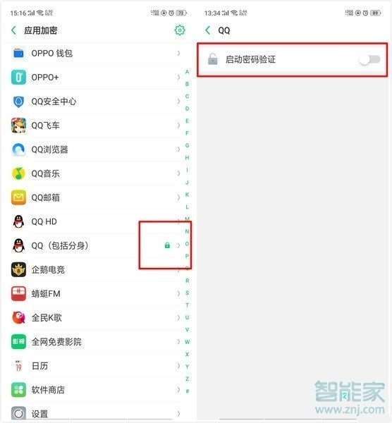 OPPO k5怎么给应用加密