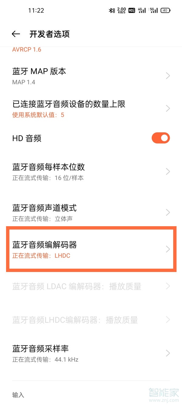 一加9pro怎么打开lhdc