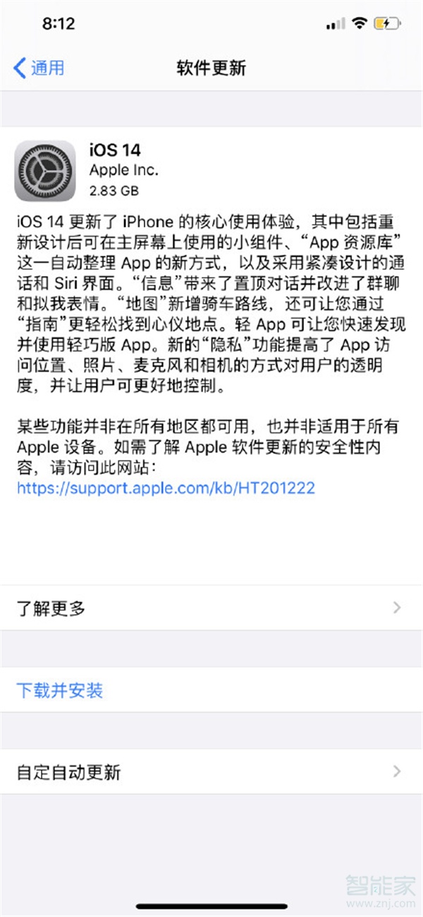 苹果手机怎么下载ios14