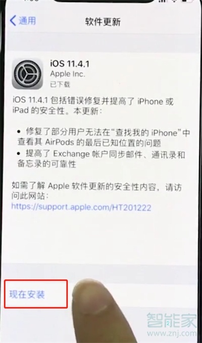 iPhone11pro max怎么更新系统