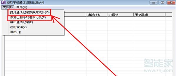 苹果最近通话删除找回