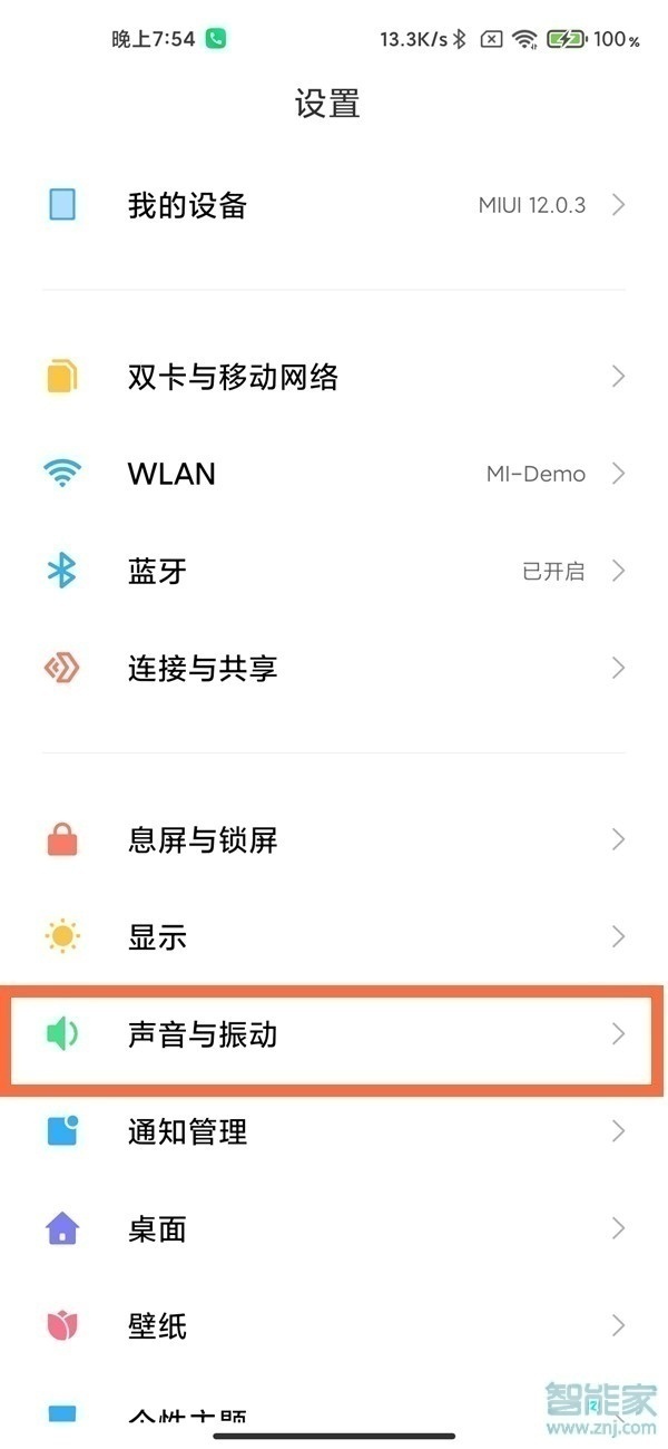 小米10s怎么设置来电秀