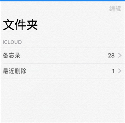 iphone11怎么恢复备忘录