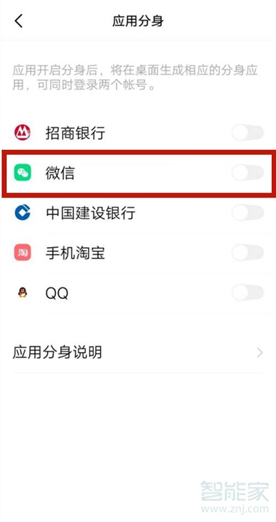 vivos9微信分身怎么设置