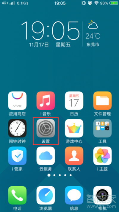 vivoS1怎样关闭应用通知