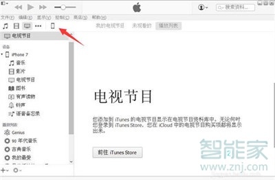 iphone11pro怎么连接电脑