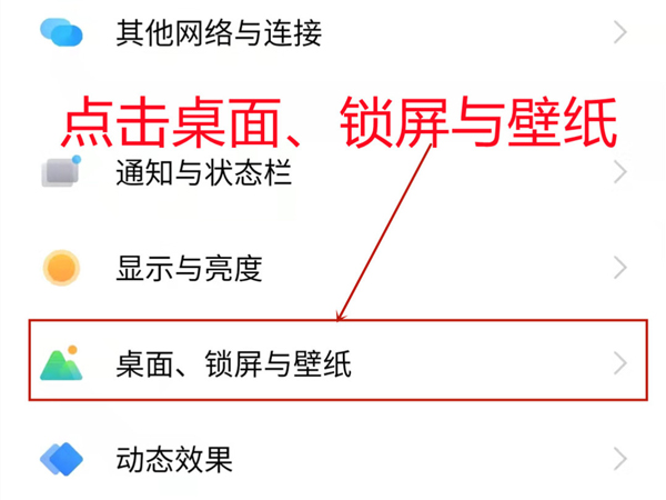 iqoo8手机全局搜索怎么关闭