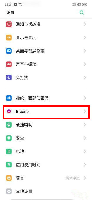 OPPO k5怎么关闭负一屏