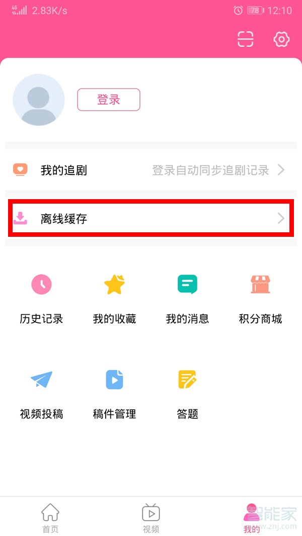 韩剧tv退出app怎么继续缓存