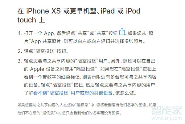 ipad隔空投送怎么用