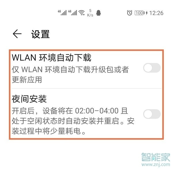 荣耀v40怎么关闭系统自动更新