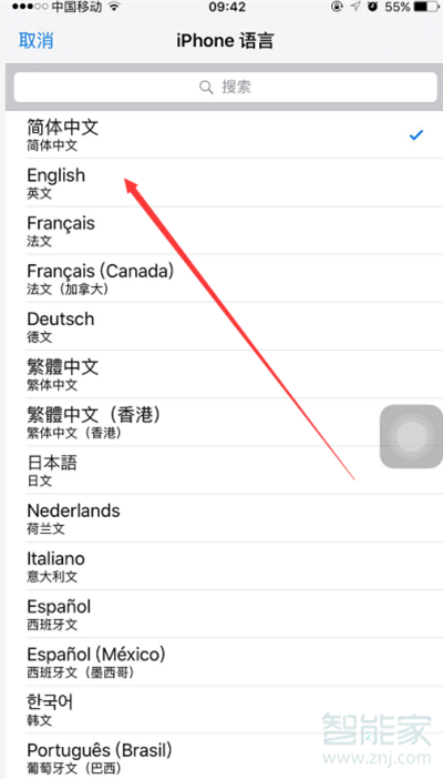 苹果手机中英文切换在哪里