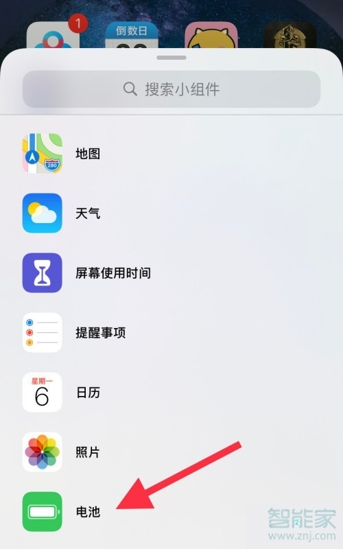 ios14怎么查看耳机电量