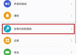 华为mate30怎么设置指纹应用锁
