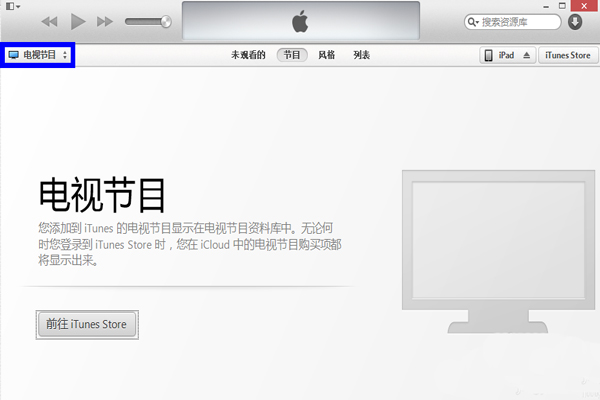 itunes下载的软件在哪里