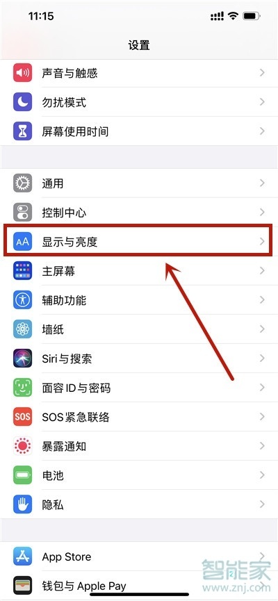 iphone抬起唤醒怎么关闭