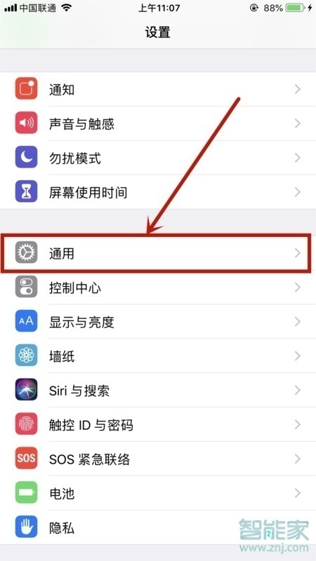 ios13.1.3设备管理在哪里