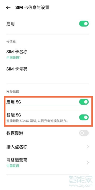 oppoa93怎么关闭5g