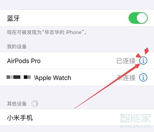 AirPods Pro怎么设置麦克风