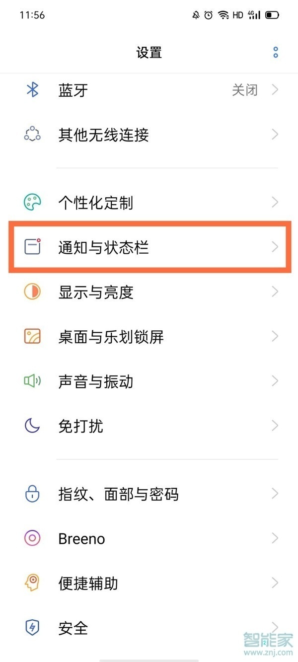 realmev15怎么设置电量百分比